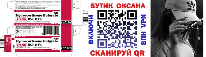 цены   Новомосковск  БУТИРАТ бутандиол 