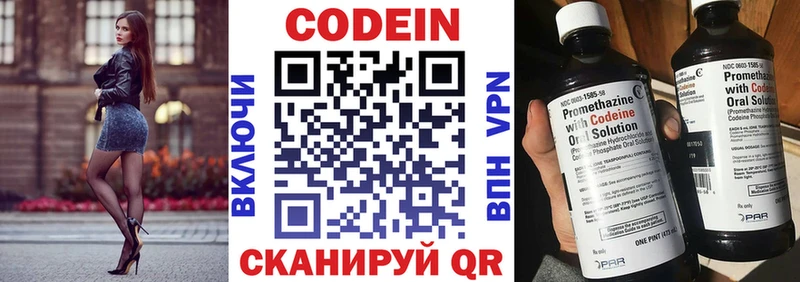 наркошоп  Новомосковск  Кодеиновый сироп Lean Purple Drank 