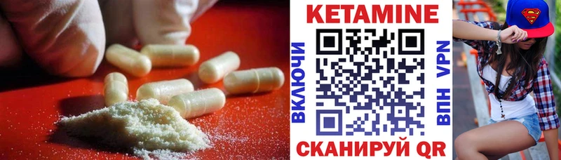 КЕТАМИН VHQ  Новомосковск 