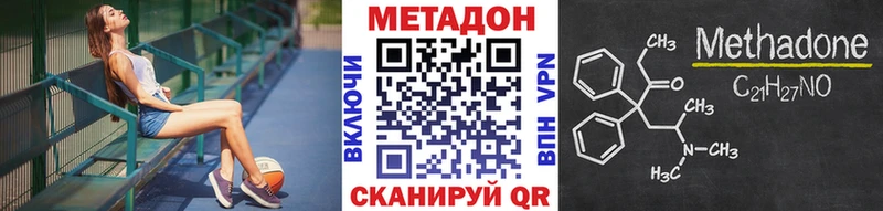 МЕТАДОН белоснежный  Новомосковск 