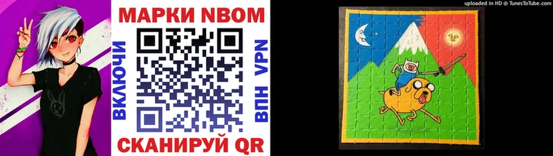 Марки N-bome 1,8мг купить сайты Новомосковск