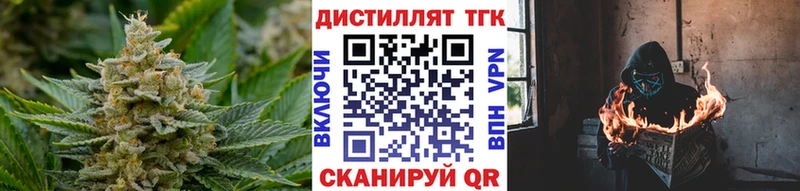 ТГК вейп  Новомосковск 